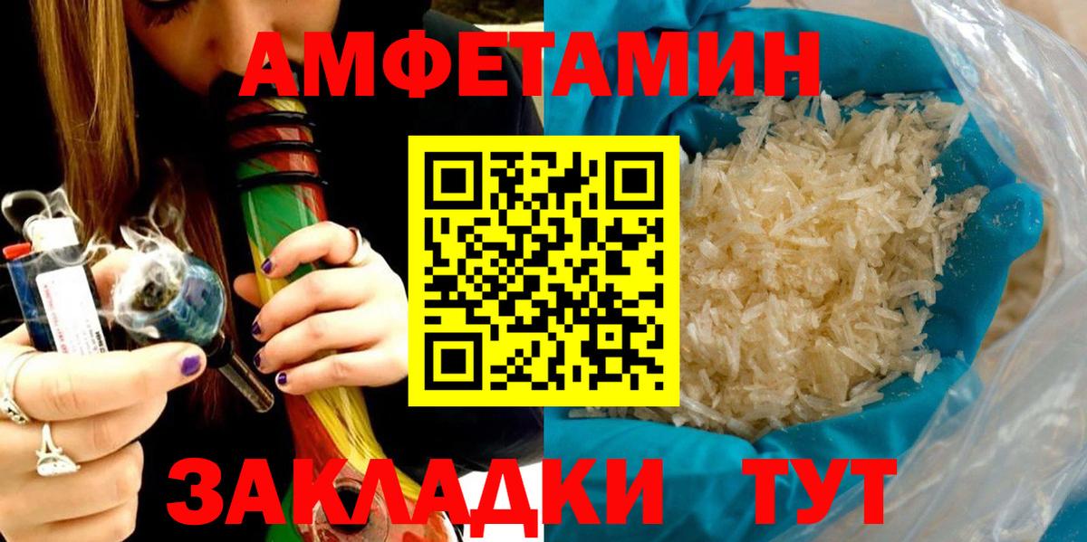 АМФ VHQ Екатеринбург