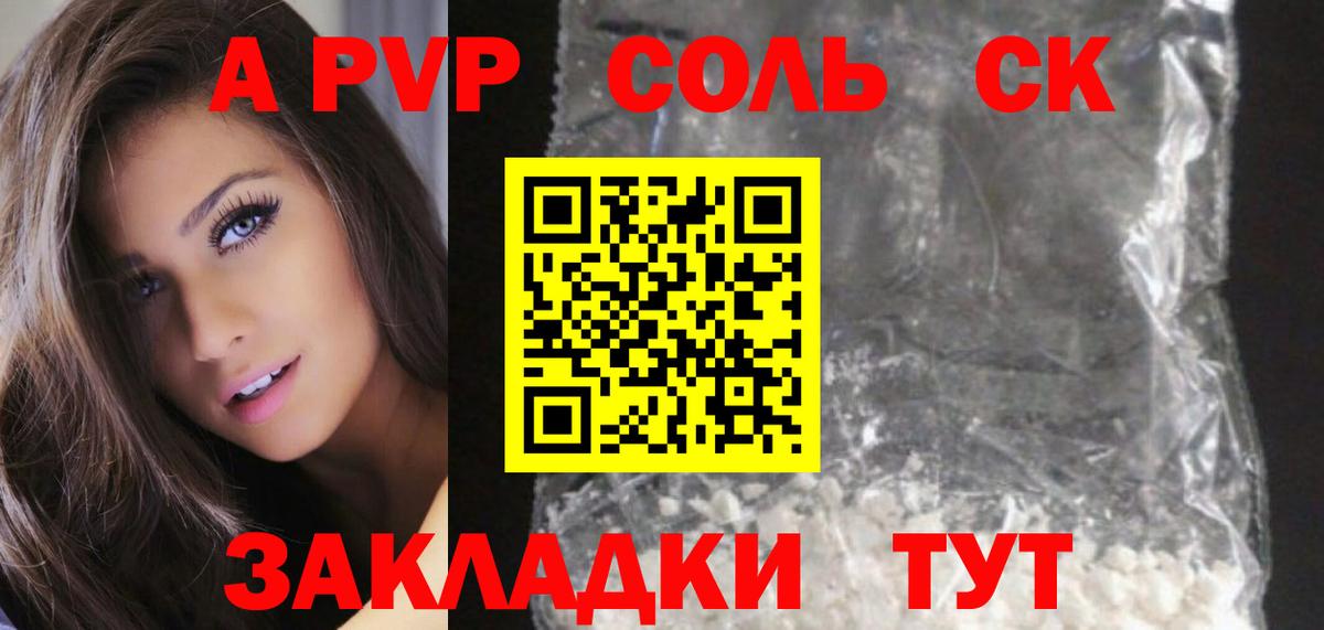 Alfa_PVP  A PVP VHQ  Вход с VPN  Alpha PVP VHQ  Екатеринбург 
