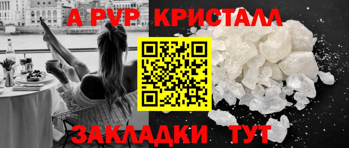 APVP крисы CK Екатеринбург