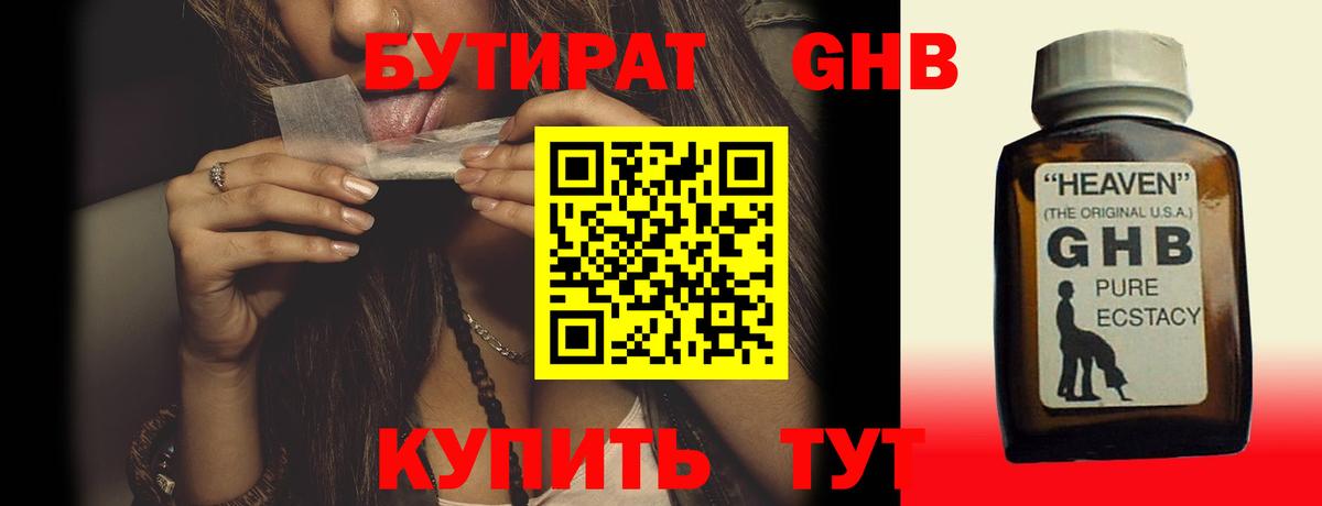 Екатеринбург  БУТИРАТ буратино  Вход с VPN 