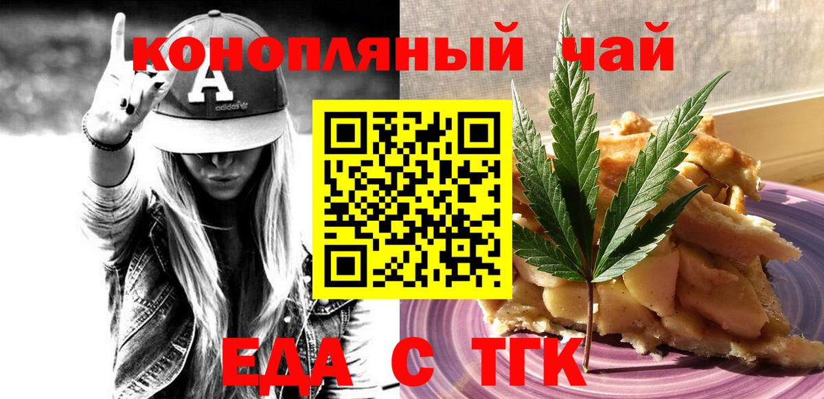 Cannafood конопля  Вход с VPN  Екатеринбург 