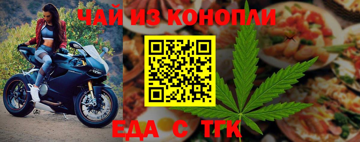 Canna-Cookies конопля Екатеринбург