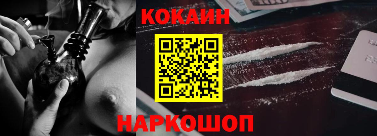Екатеринбург  COCAIN  Cocaine Эквадор  Вход с VPN  Cocaine Columbia 