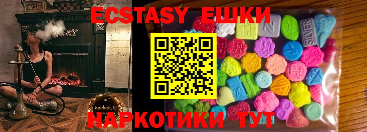 Екатеринбург  Экстази 300 mg  ЭКСТАЗИ Philipp Plein  Экстази  Вход с VPN 