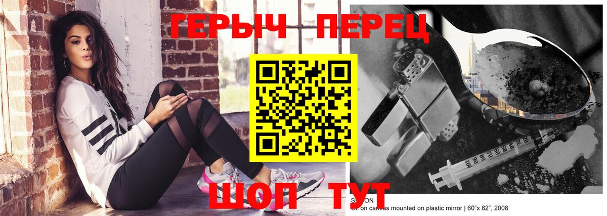 ГЕРОИН Heroin Екатеринбург
