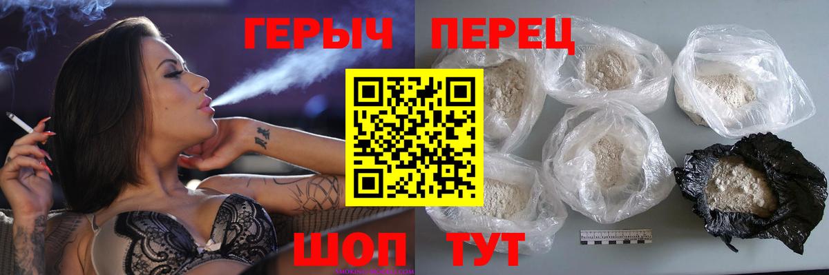 Екатеринбург  Героин герыч  Вход с VPN 