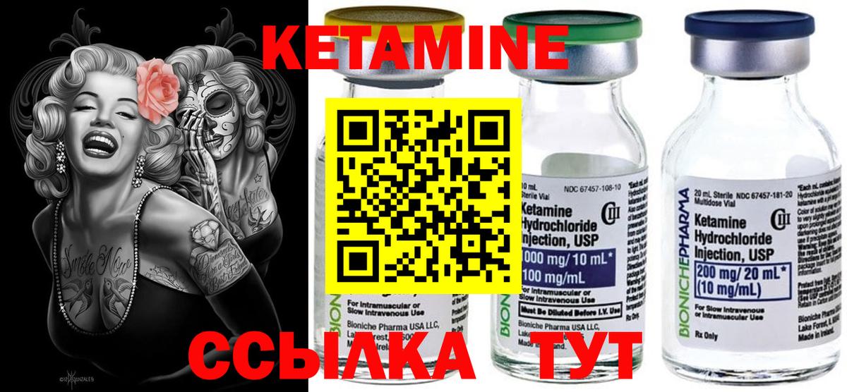 Кетамин VHQ  Вход с VPN  ссылка на мегу как зайти  Кетамин VHQ  Екатеринбург 