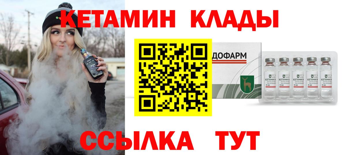 КЕТАМИН ketamine Екатеринбург