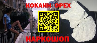 кокаин перу Беслан