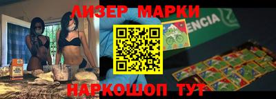 молекула духа Бийск