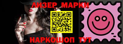 молекула духа Бийск