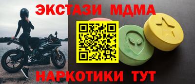 молекула духа Бийск