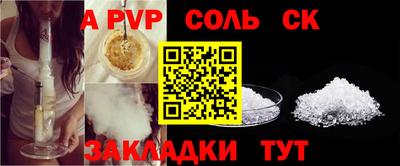 молекула духа Бийск