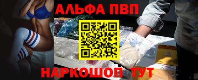 молекула духа Бийск