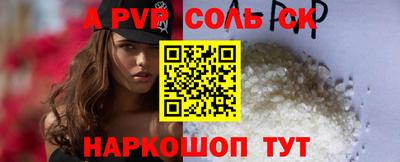 молекула духа Бийск
