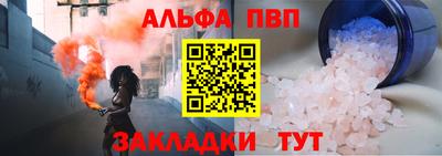 молекула духа Бийск