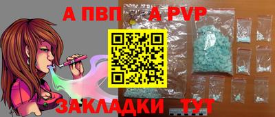 молекула духа Бийск