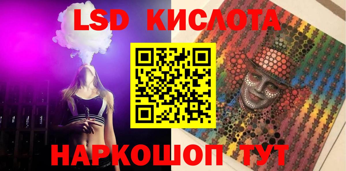 LSD-25 экстази кислота Екатеринбург