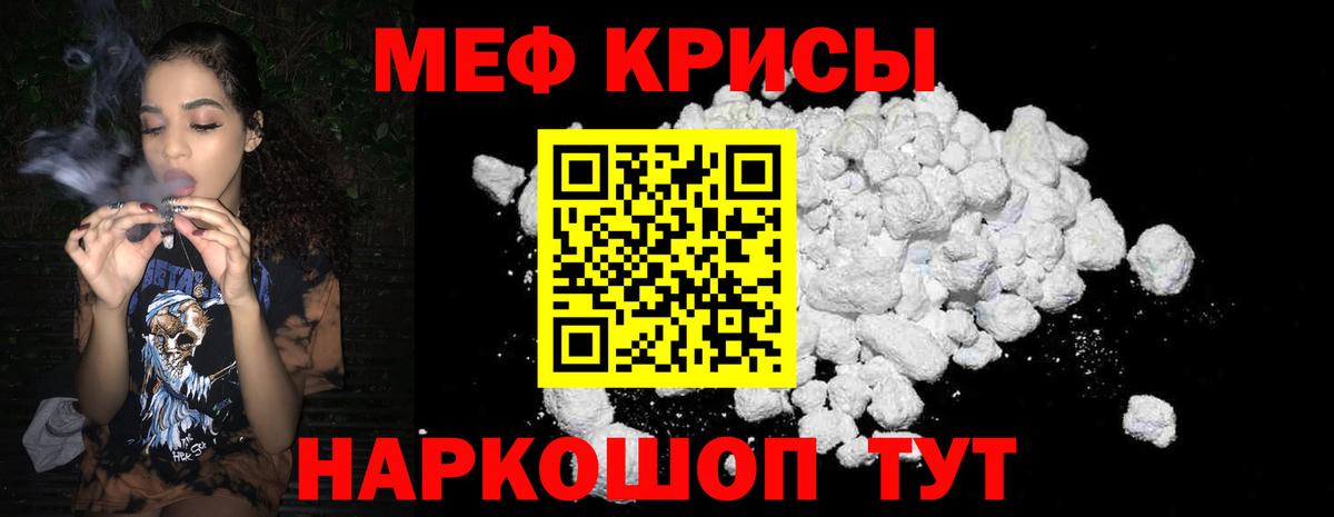 Екатеринбург  Меф mephedrone  Меф  дарнет шоп  МЯУ-МЯУ мяу мяу  Вход с VPN  МЯУ-МЯУ 