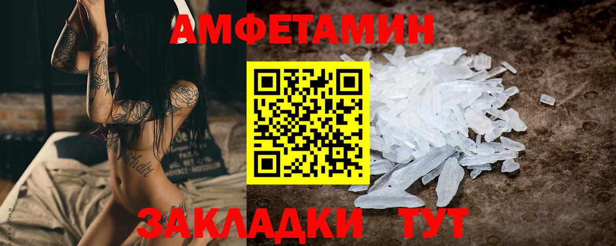 МЕТАМФЕТАМИН кристалл  МЕТАМФЕТАМИН кристалл  Вход с VPN  Екатеринбург 