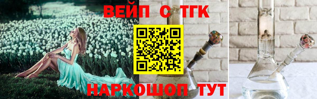 Дистиллят ТГК вейп с тгк Екатеринбург